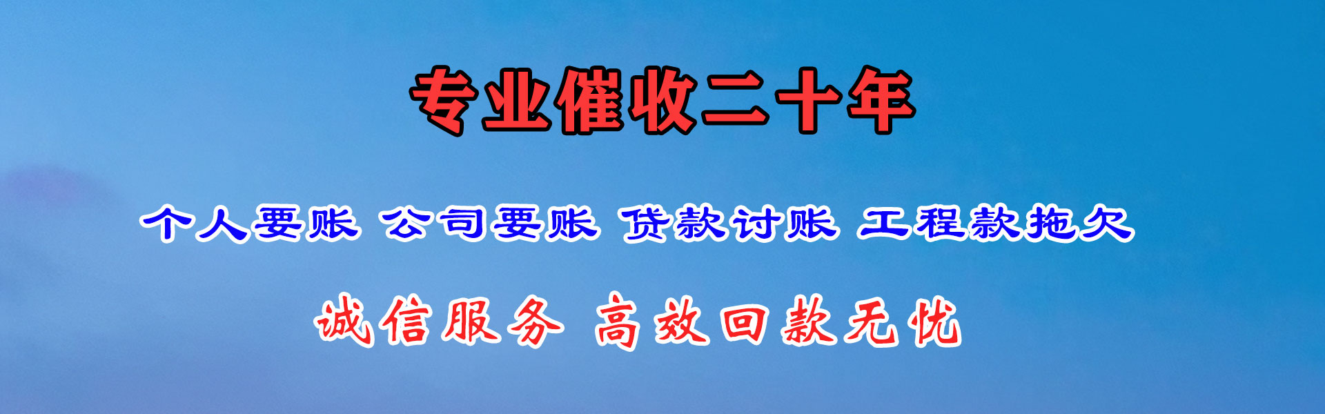 赣榆追债公司