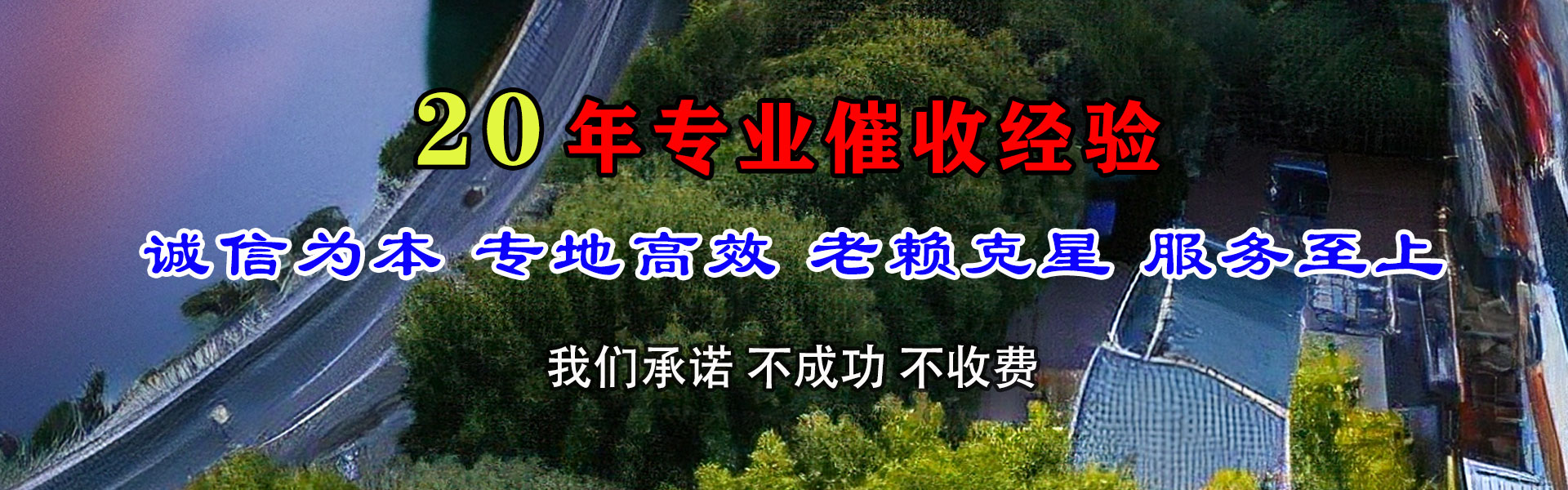 赣榆清债公司